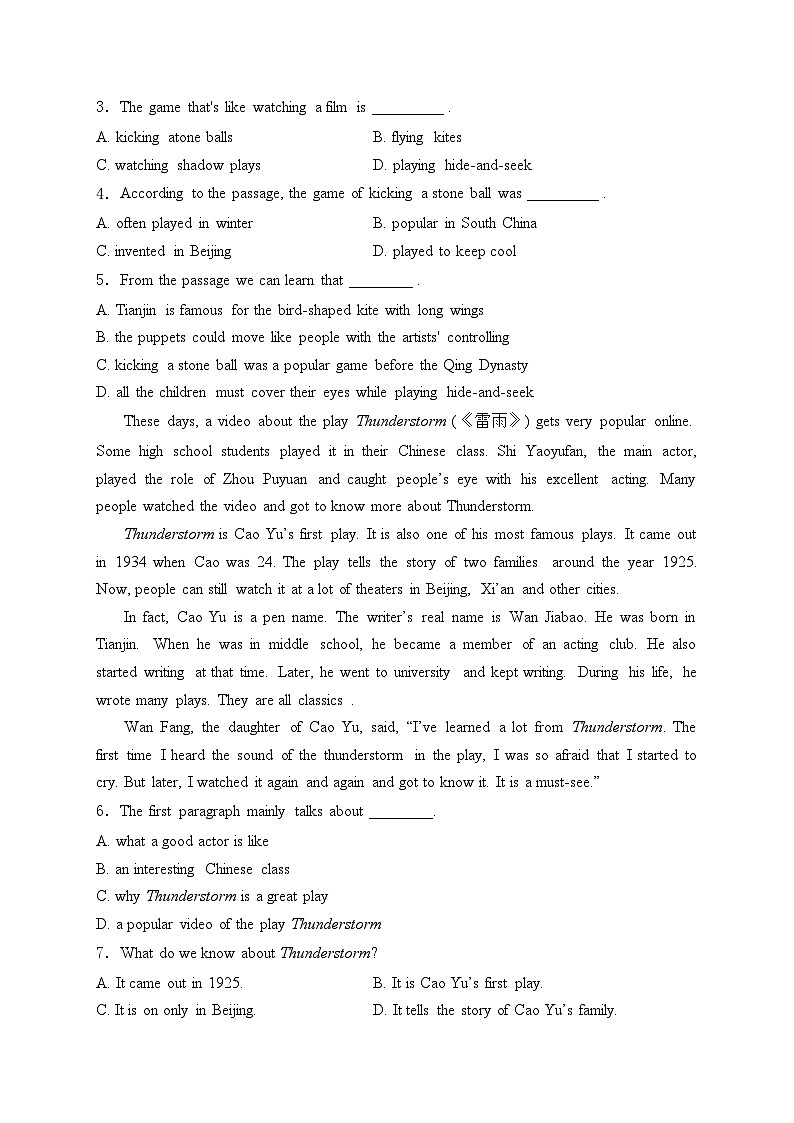 湖北省黄石市2024-2025学年八年级上学期10月月考英语试卷(含答案)第2页