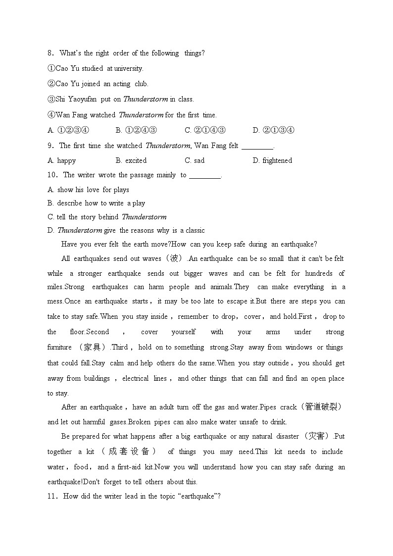 湖北省黄石市2024-2025学年八年级上学期10月月考英语试卷(含答案)第3页