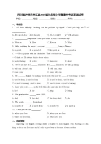 四川省泸州市合江县2025届九年级上学期期中考试英语试卷(含答案)