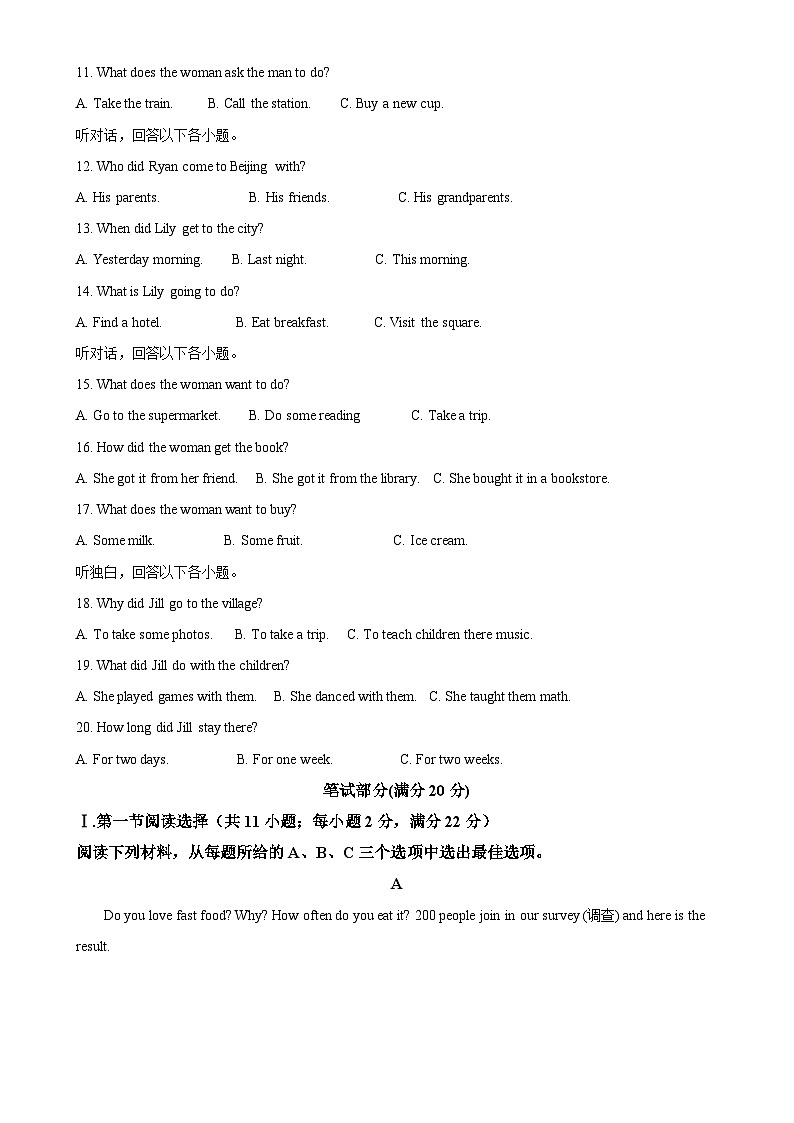 湖南省衡陽市逸夫中學2024-2025學年八年級上學期10月月考英語試題（解析版）-A4第2頁