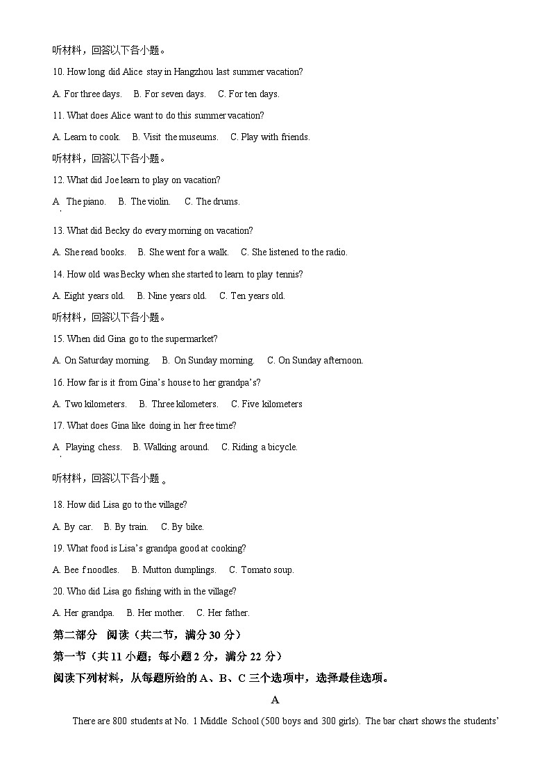 湖南省长沙市长郡雨花外国语学校2024-2025学年八年级上学期第一次月考英语试题(解析版)-A4第2页