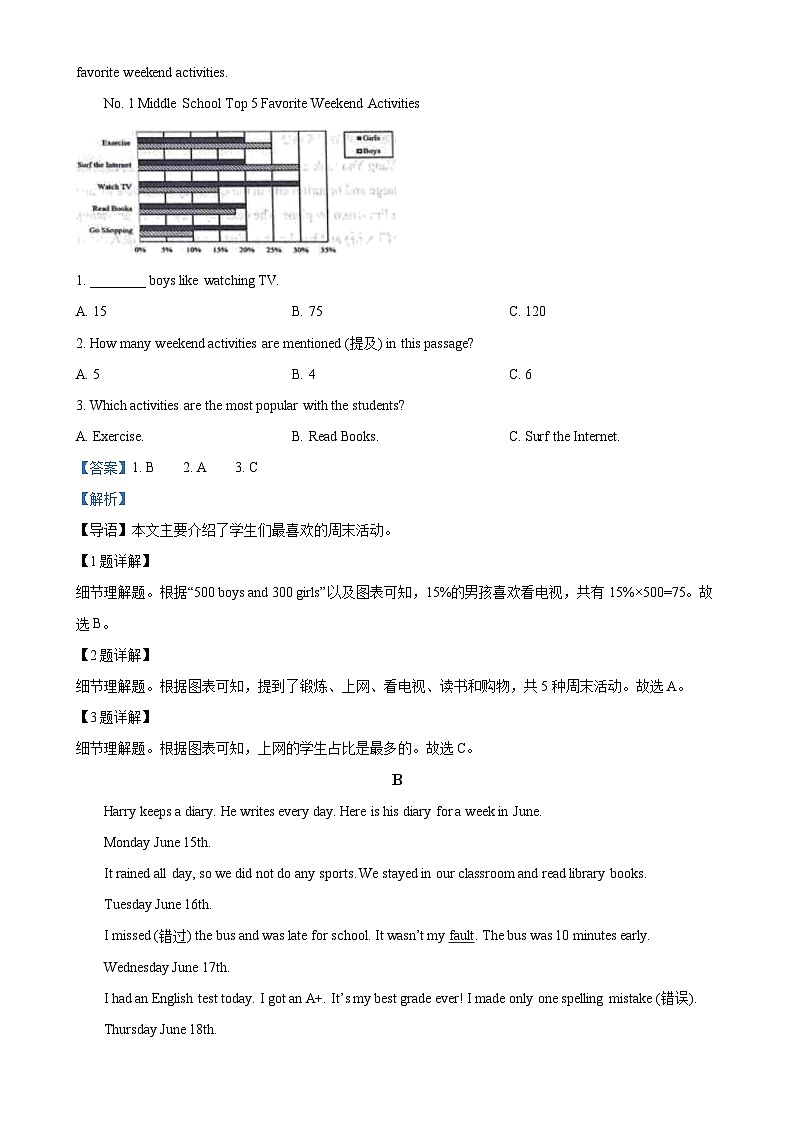 湖南省长沙市长郡雨花外国语学校2024-2025学年八年级上学期第一次月考英语试题(解析版)-A4第3页