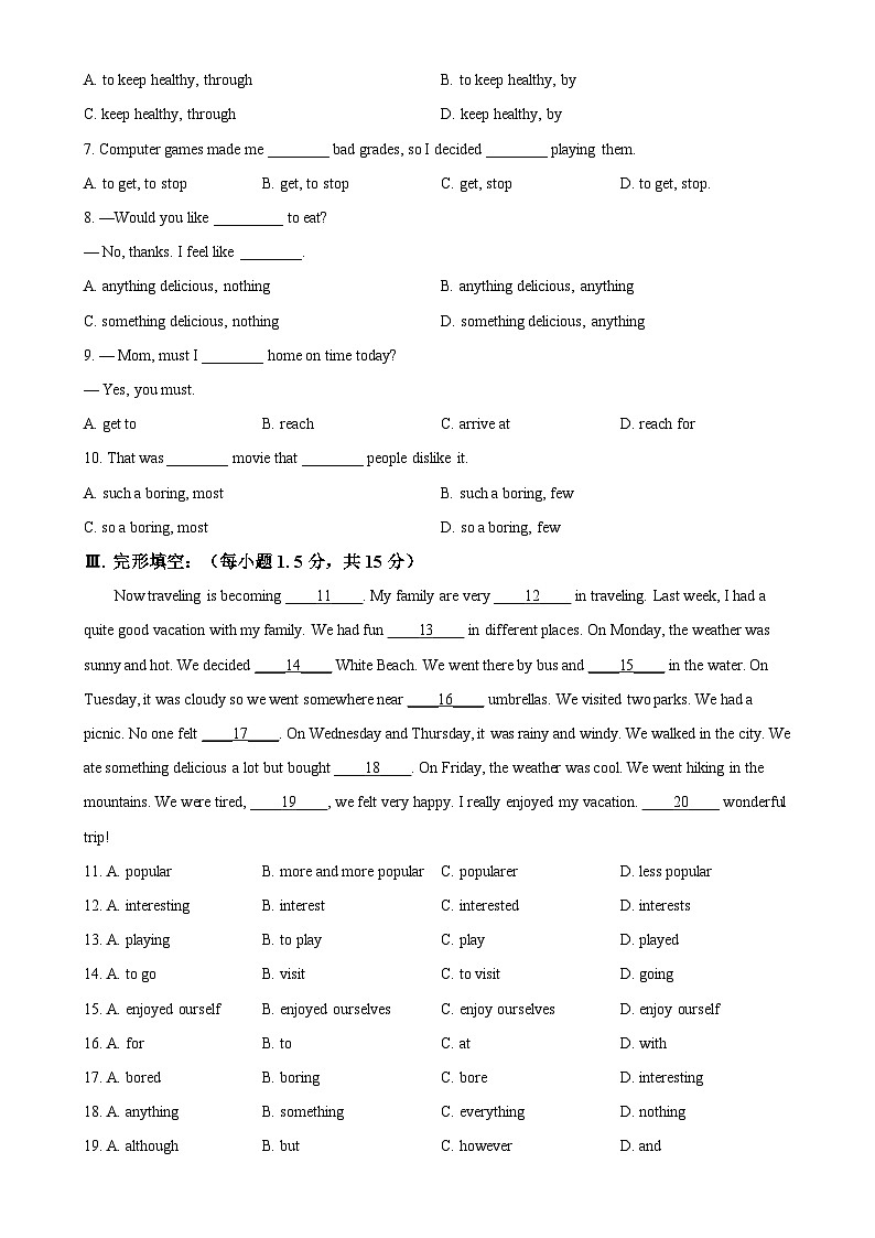 重庆市江津中学校2023-2024学年八年级上学期第一次月考英语试题(原卷版)-A4第3页