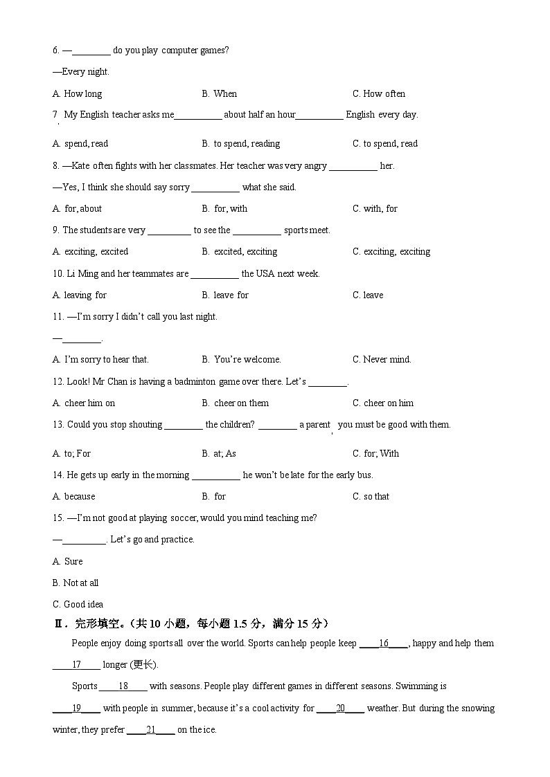福建省龙岩市第一中学锦山学校2023-2024学年八年级上学期第一次月考英语试卷(原卷版)-A4第3页
