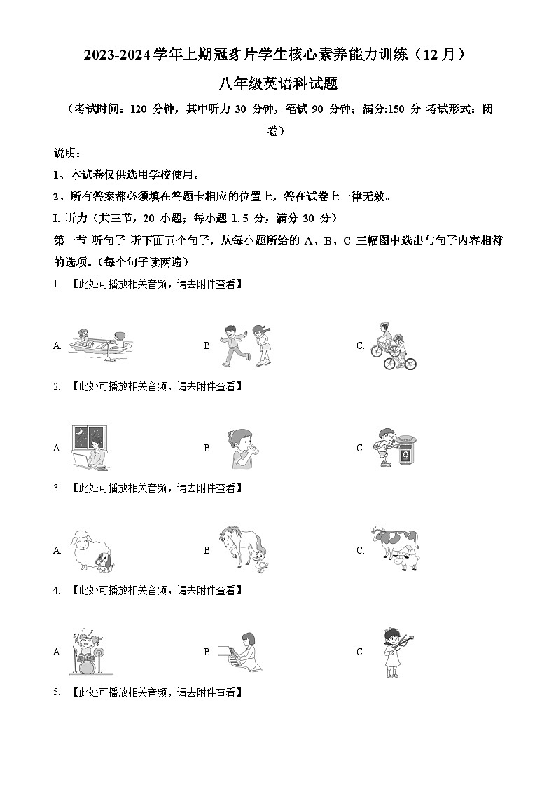 福建省龙岩市连城县冠豸片2023-2024学年八年级上学期第二次月考英语试题(原卷版)-A4第1页