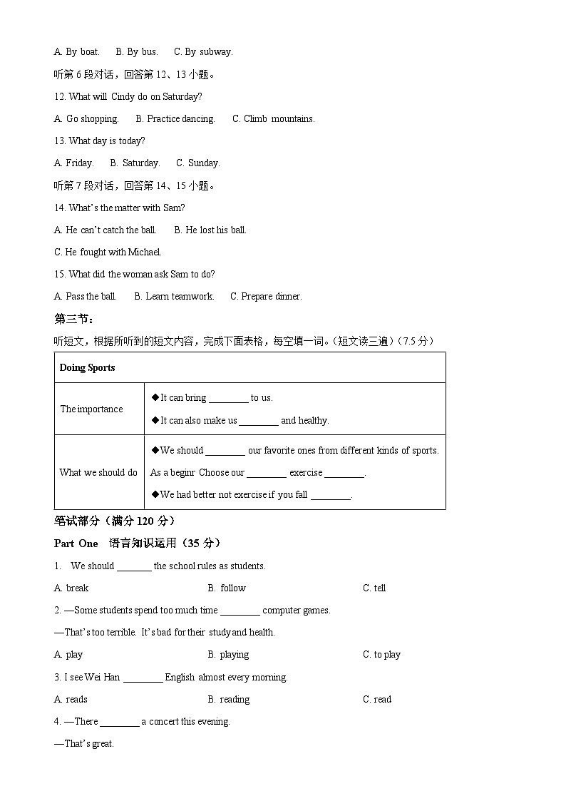 福建省莆田第二十五中学2024-2025学年八年级上学期第一次月考英语试题(原卷版)-A4第2页