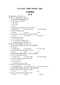浙江省杭州市滨和中学2024-2025学年上学期九年级期中教学质量检测英语试题