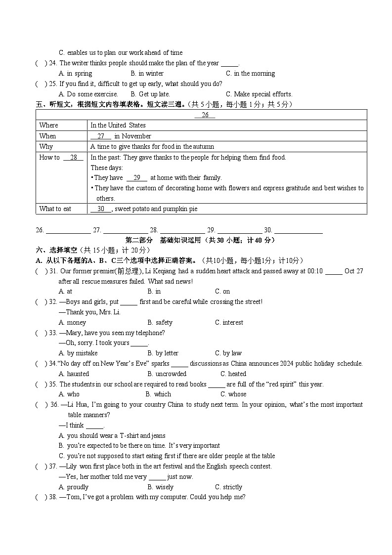 24C 成华区一诊题试题第2页