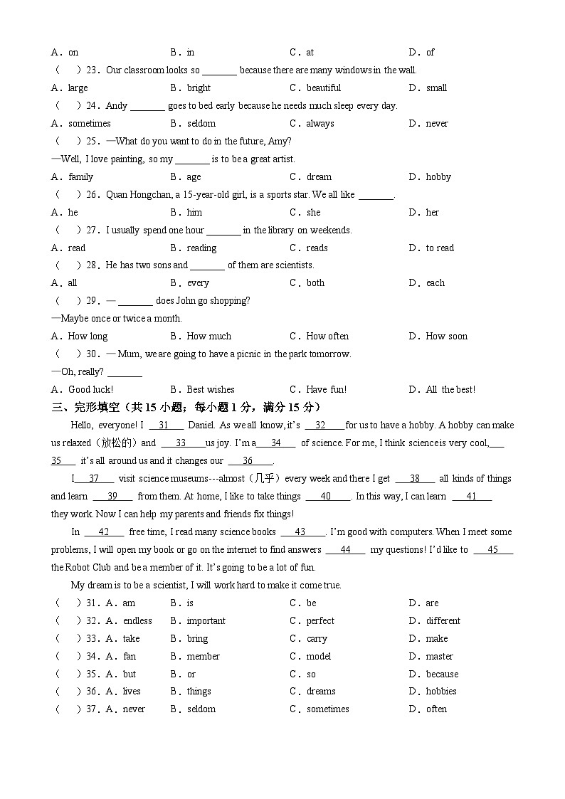 江苏省淮安市盱眙县2024-2025学年七年级上学期11月期中英语试题(无答案)第3页