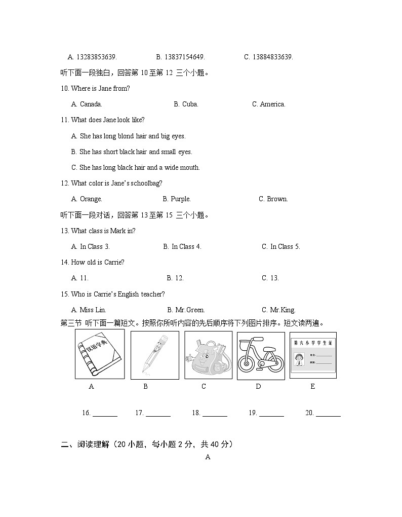 河南省信阳市新县2024-2025学年七年级上学期期中质量监测英语试卷第2页