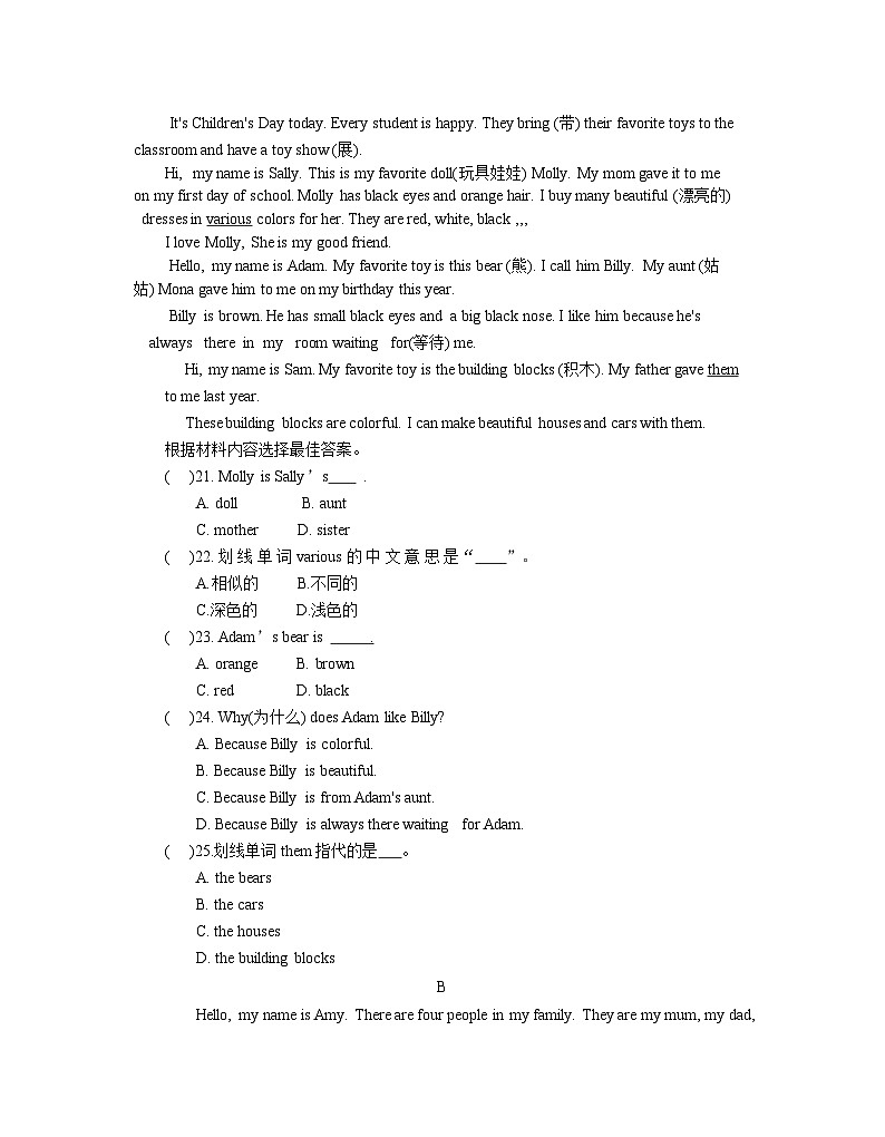 河南省信阳市新县2024-2025学年七年级上学期期中质量监测英语试卷第3页