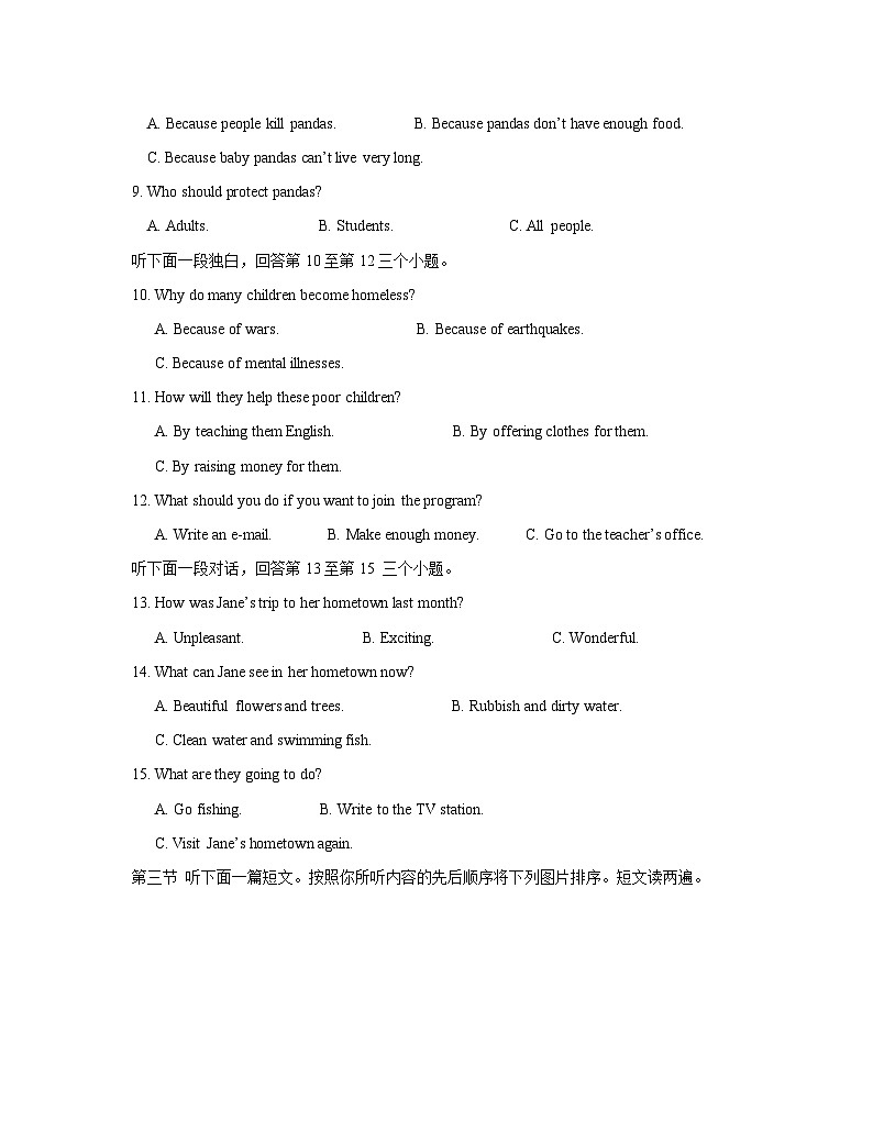河南省信阳市新县2024-2025学年九年级上学期期中质量监测英语试卷第2页
