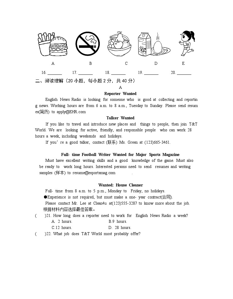 河南省信阳市新县2024-2025学年九年级上学期期中质量监测英语试卷第3页