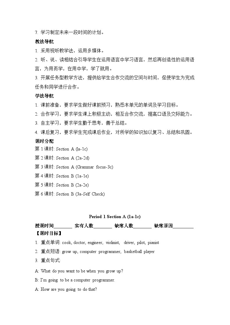 人教版八年级上册英语Unit6 I’m going to study computer science.教案第2页