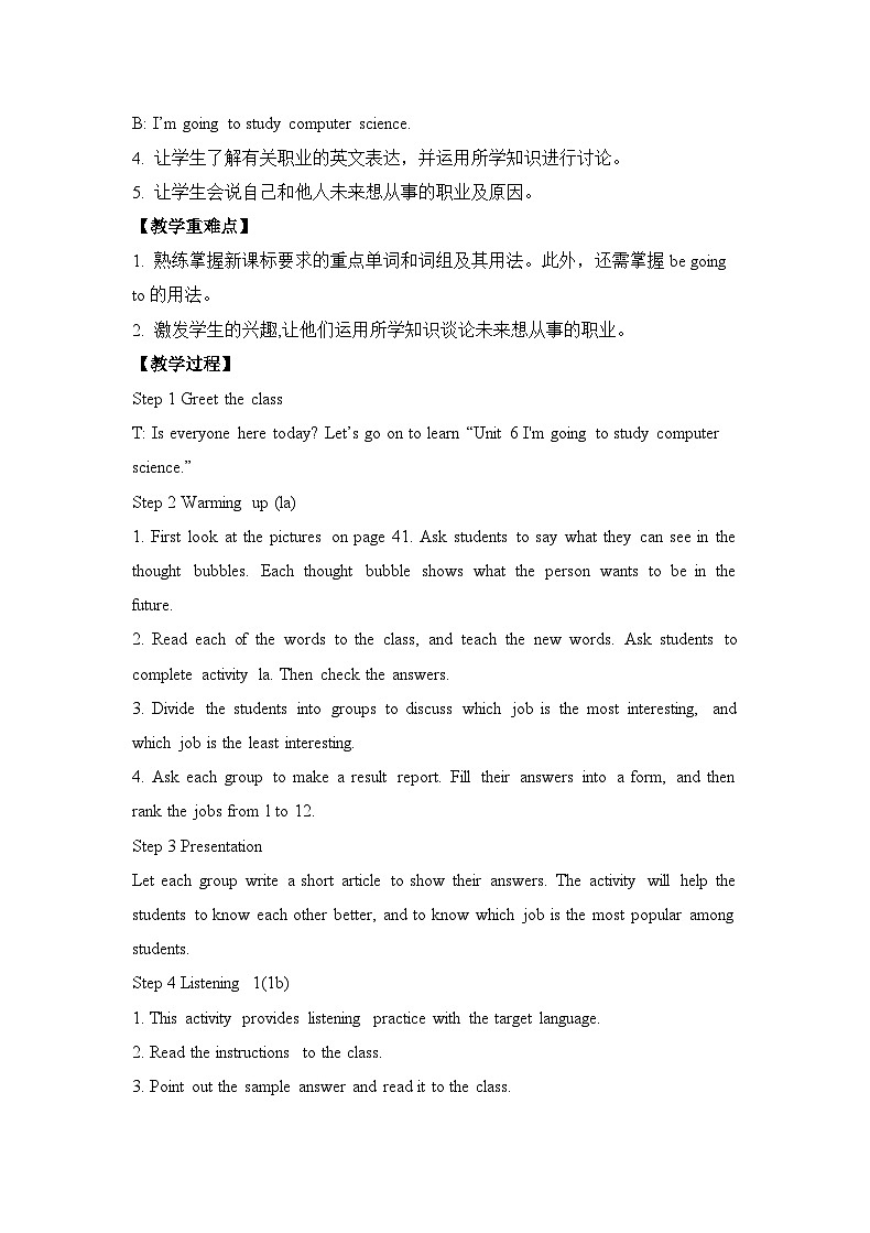人教版八年级上册英语Unit6 I’m going to study computer science.教案第3页