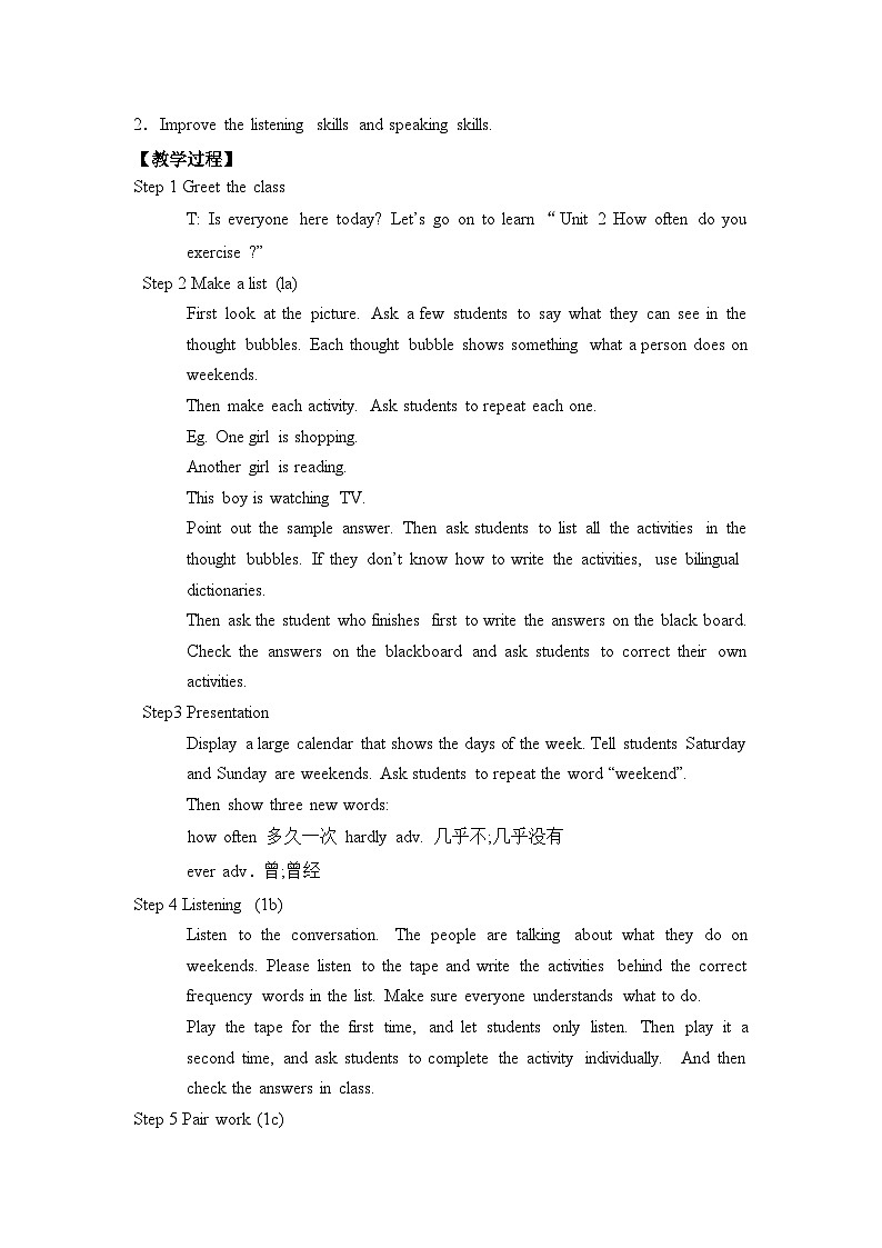 人教版八年级上册英语Unit2 How often do you exercise教案第3页