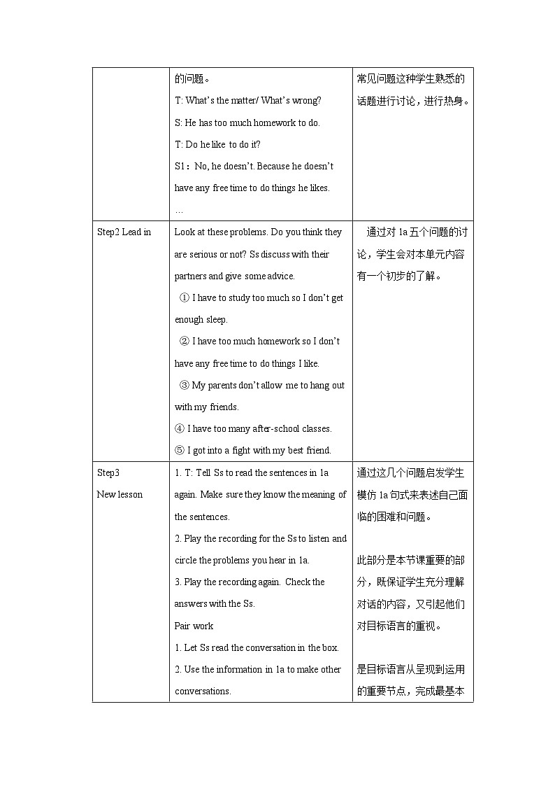 人教版八年级英语下册Unit 4单元整体教学设计第2页