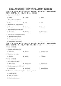 浙江省金华市金东区2024～2025学年九年级(上)期中英语试卷(含答案)