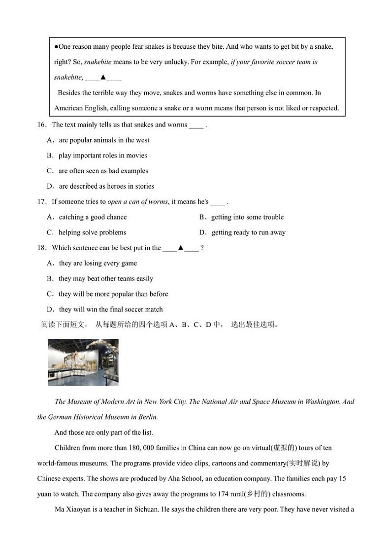 浙江省金华市金东区2024~2025学年九年级(上)期中英语试卷(含答案)第3页
