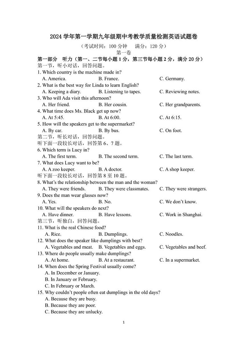 浙江省宁波市余姚市六校2024~2025学年九年级(上)期中联考英语试卷(含答案)第1页