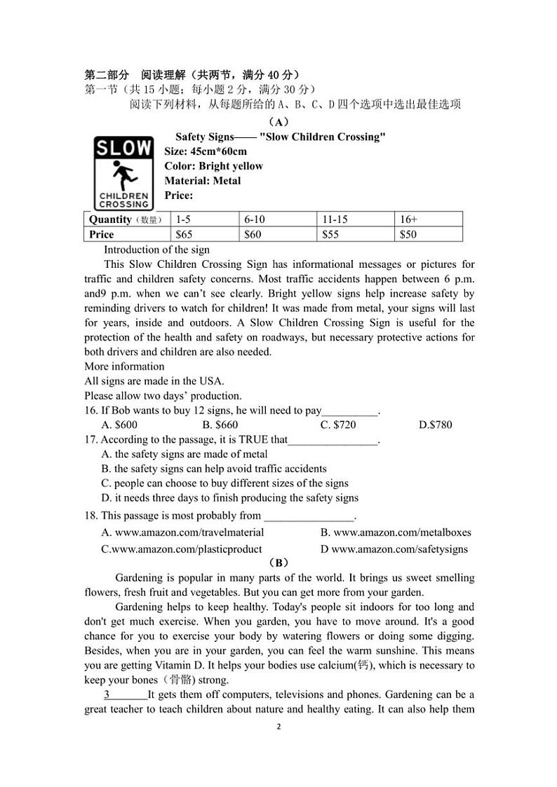 浙江省宁波市余姚市六校2024~2025学年九年级(上)期中联考英语试卷(含答案)第2页