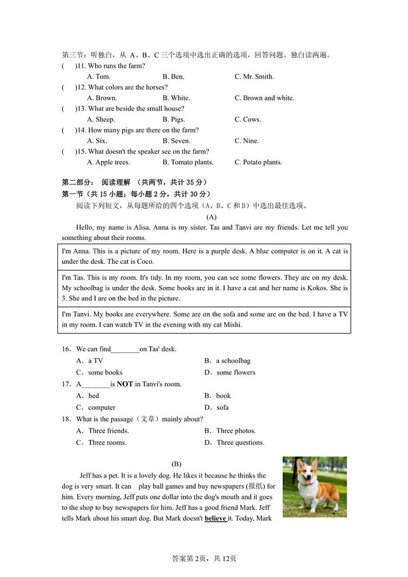浙江省宁波市余姚市六校2024~2025学年七年级(上)期中联考英语试卷(含答案)第2页