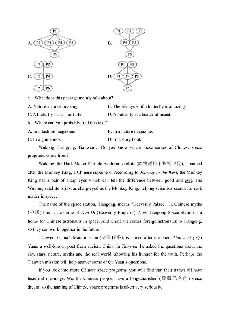 广东省深圳市33校联考2024~2025学年八年级(上)期中素养英语试卷(含解析)第2页