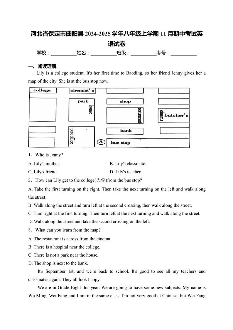 河北省保定市曲阳县2024~2025学年八年级(上)期中英语试卷(含解析)第1页