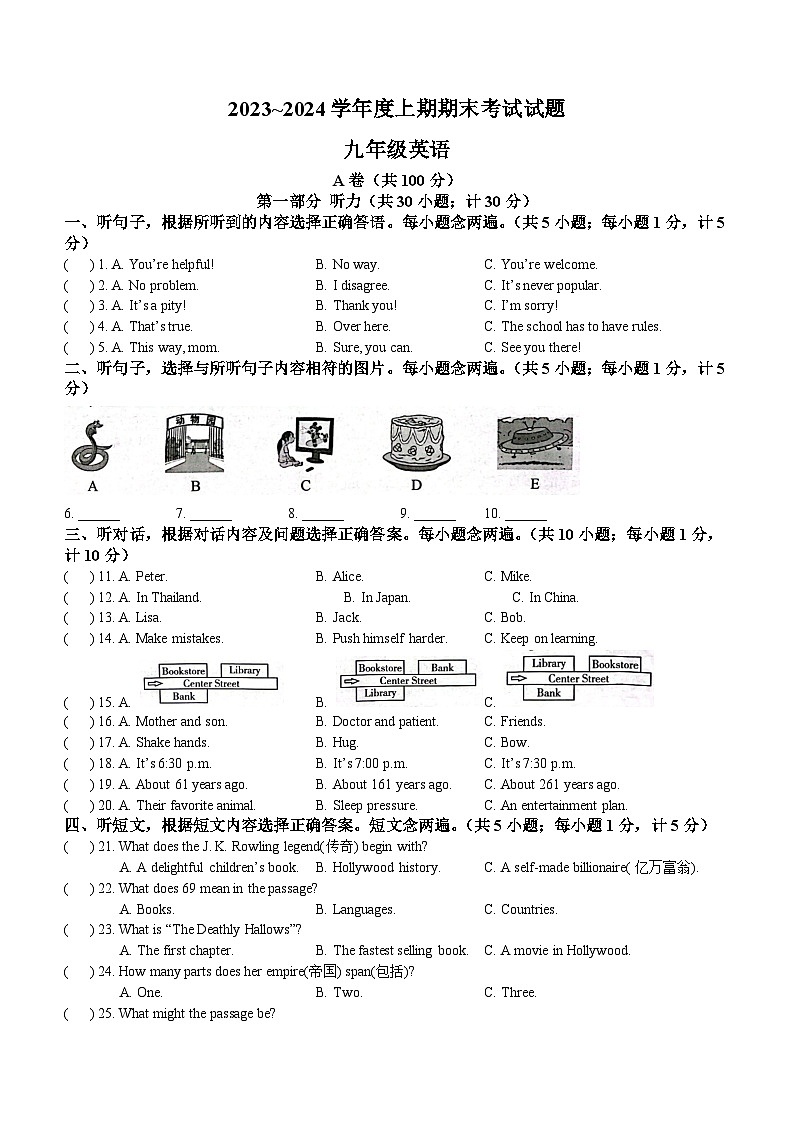 2023-2024 武侯区 一诊(试题+答案)第1页