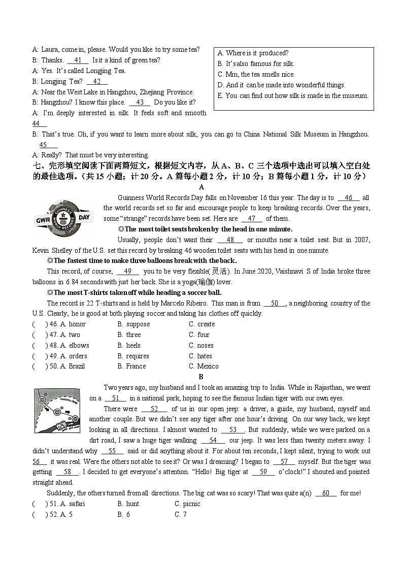2023-2024 武侯区 一诊(试题+答案)第3页