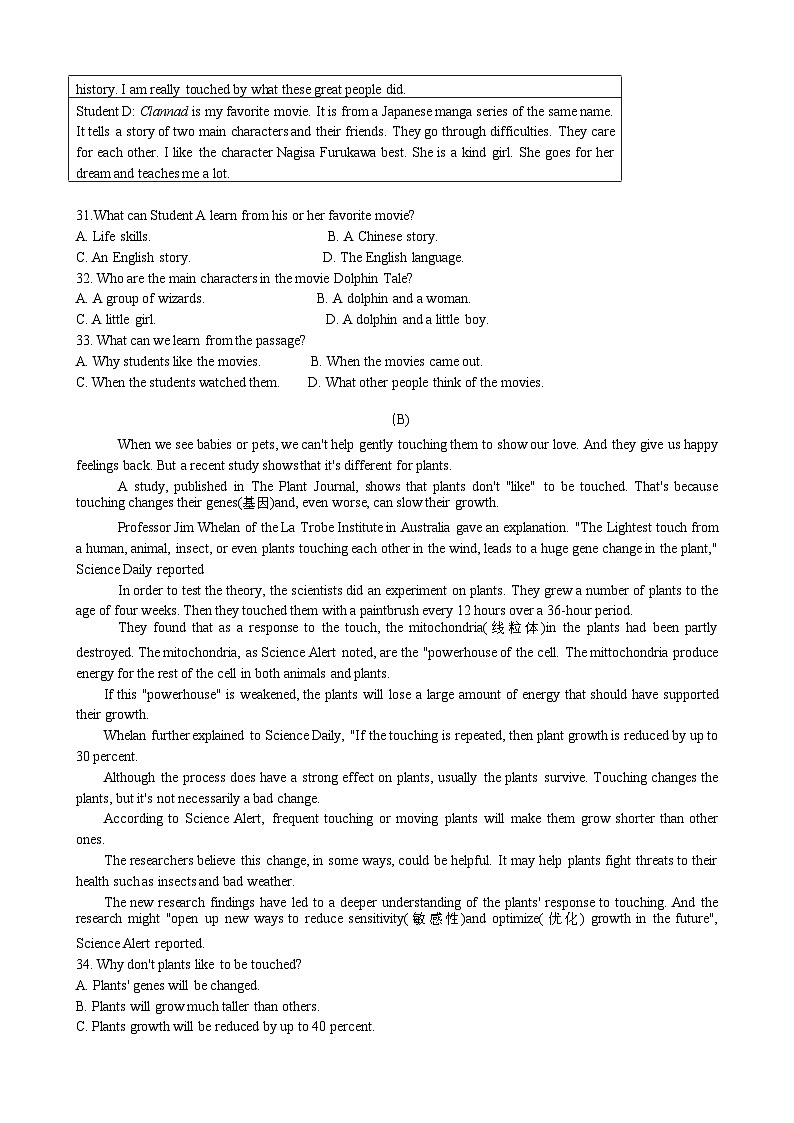 江苏省苏州市苏州工业园区星港学校星港中学2023-2024学年上学期九年级12月月考英语试卷第2页