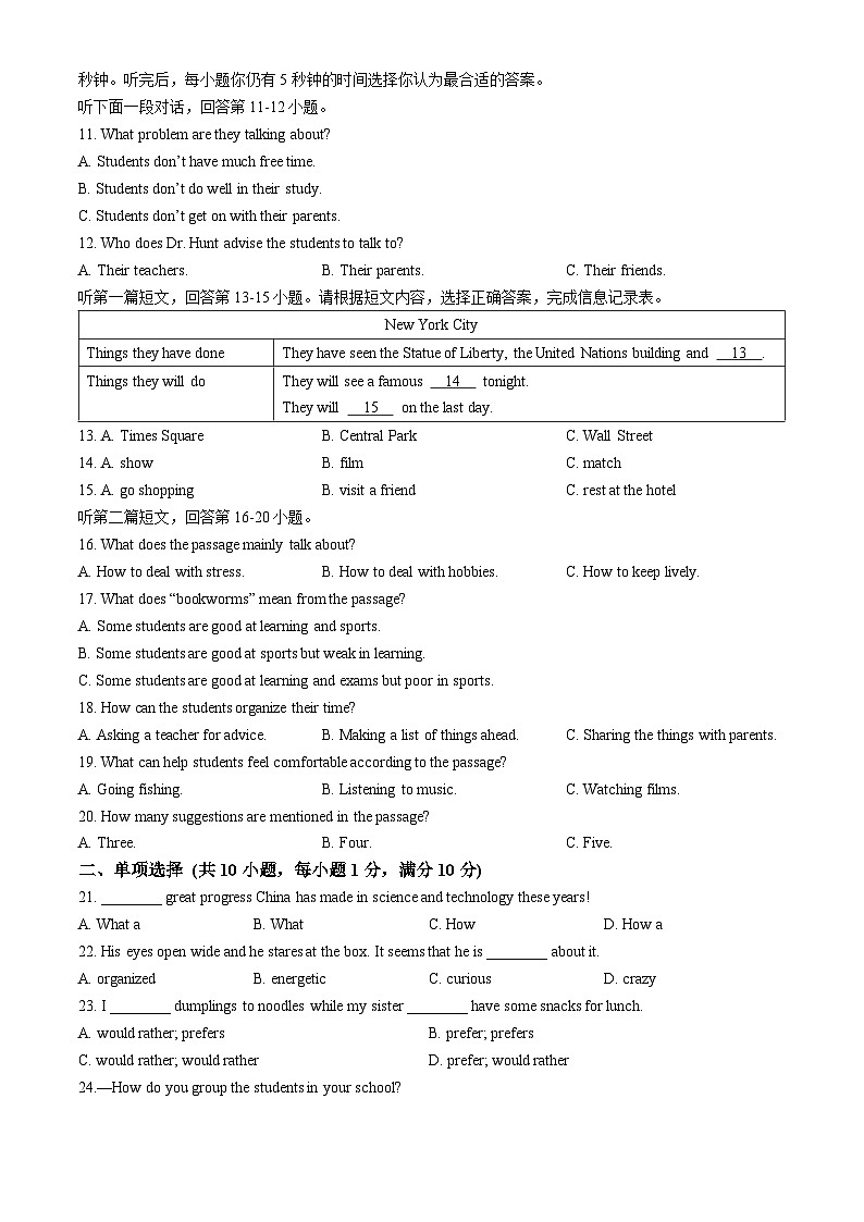 江苏省常州外国语学校2024-2025学年上学期九年级期中质量调研模拟英语试题(无答案)第2页