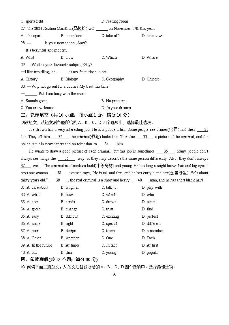 江苏省徐州市铜山区2024-2025学年上学期期中质量自测七年级英语试题(无答案)第3页