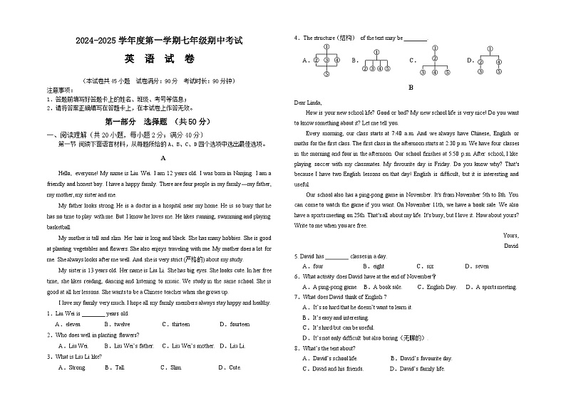 辽宁省沈阳市法库县东湖第一初级中学2024-2025学年七年级上学期期中测试英语试题第1页