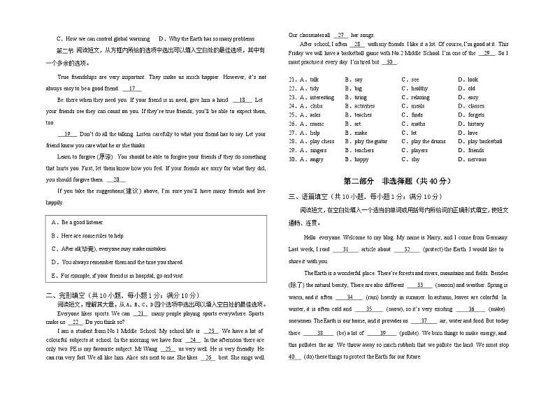辽宁省沈阳市法库县东湖第一初级中学2024-2025学年七年级上学期期中测试英语试题第3页