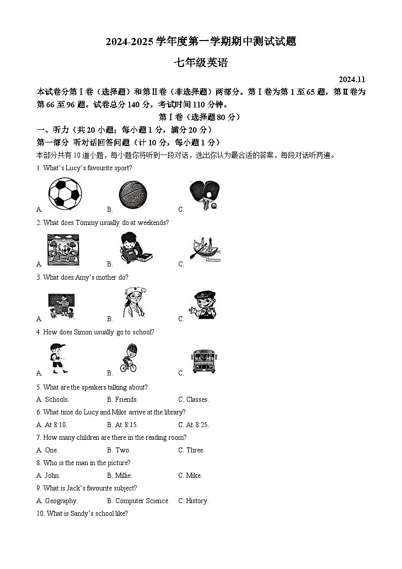 江苏省扬州市宝应县2024-2025学年七年级上学期11月期中英语试题第1页