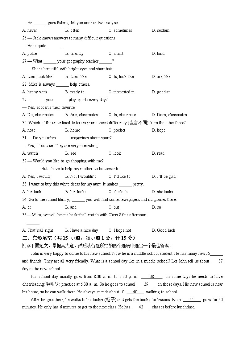 江苏省扬州市宝应县2024-2025学年七年级上学期11月期中英语试题第3页