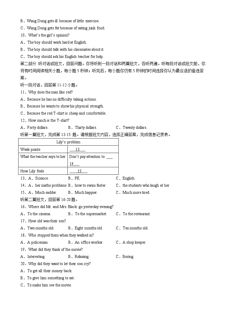 江苏省连云港外国语学校 2024-2025学年九年级上学期期中英语试题(无答案)第2页