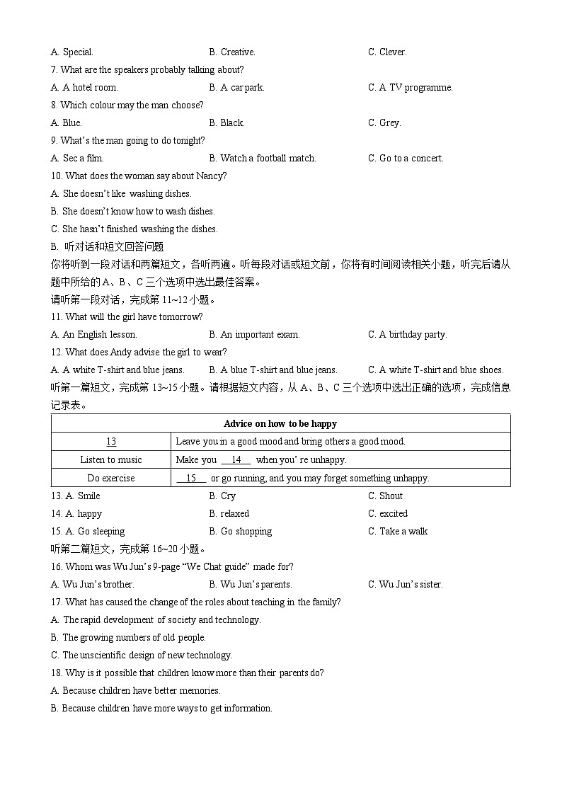 江苏省苏州市工业园区星澄学校2024-2025学年九年级上学期11月期中考试英语试题(无答案)第2页