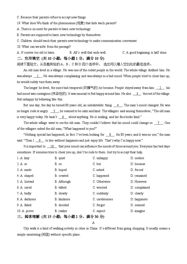 江苏省苏州市工业园区星澄学校2024-2025学年九年级上学期11月期中考试英语试题(无答案)第3页