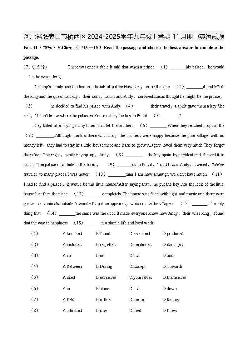 河北省张家口市桥西区2024-2025学年九年级上学期11月期中考试英语试题第1页