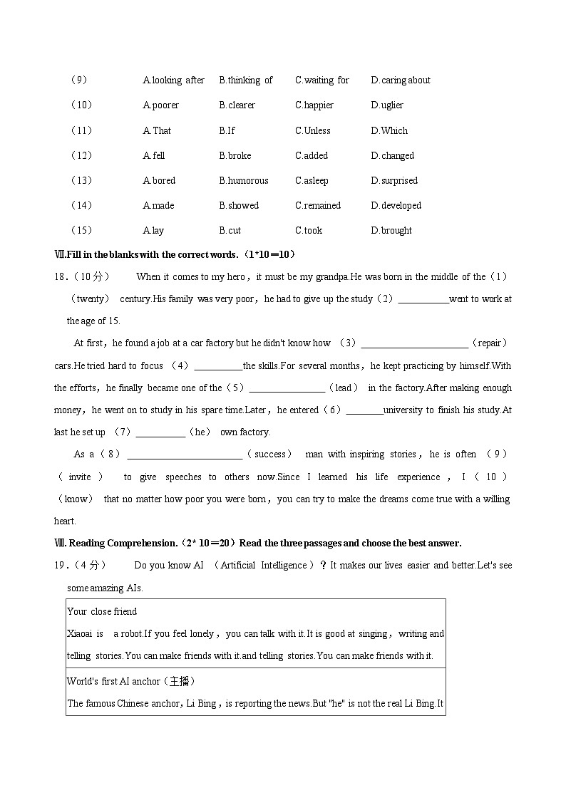 河北省张家口市桥西区2024-2025学年九年级上学期11月期中考试英语试题第2页
