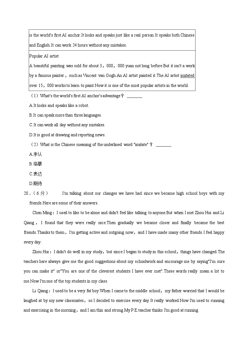 河北省张家口市桥西区2024-2025学年九年级上学期11月期中考试英语试题第3页