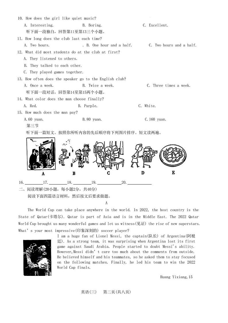2023年河南省重点中学九年级内部摸底试卷英语(三)(含答案)第2页