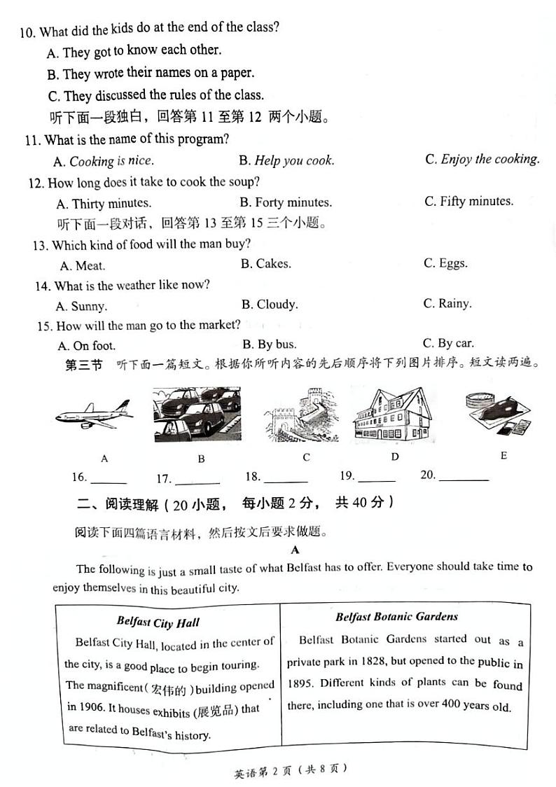 2023年河南省洛阳市中考一模英语试卷(含答案)第2页