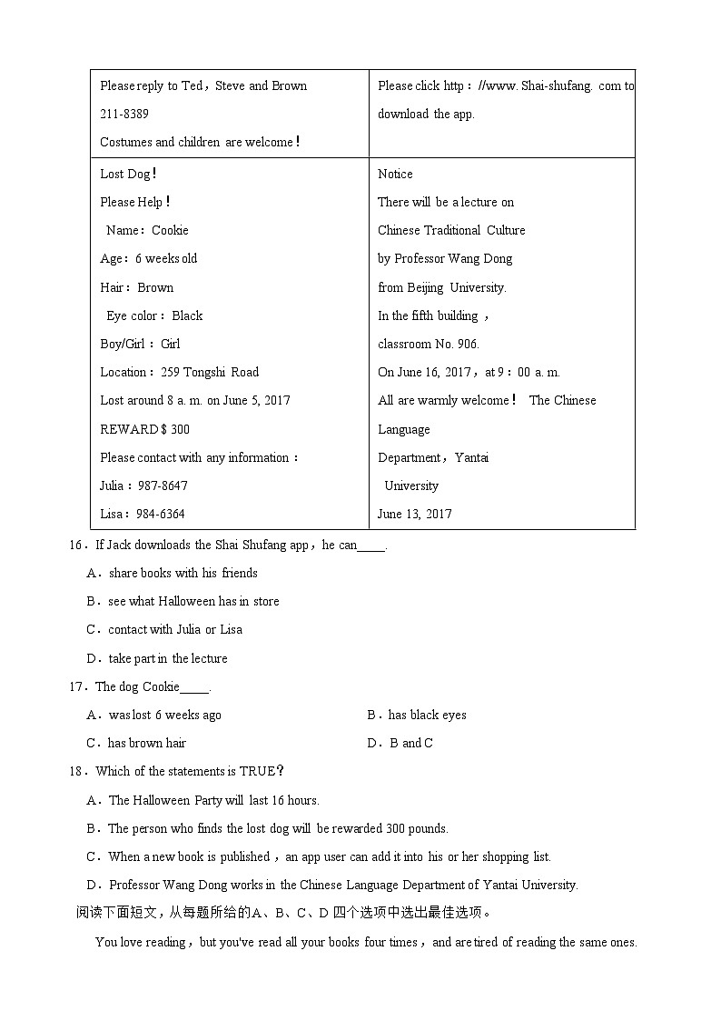 浙江省义乌丹溪中学2024-2025学年九年级上学期10月独立作业检测英语试卷第3页
