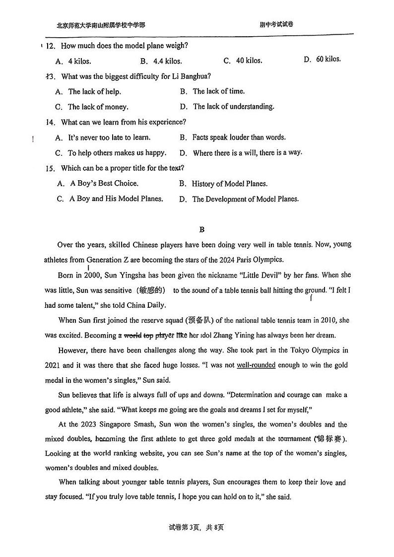 2024-2025学年广东省深圳市南山区北师大南山附属学校中学部八年级上学期期中英语试卷第3页