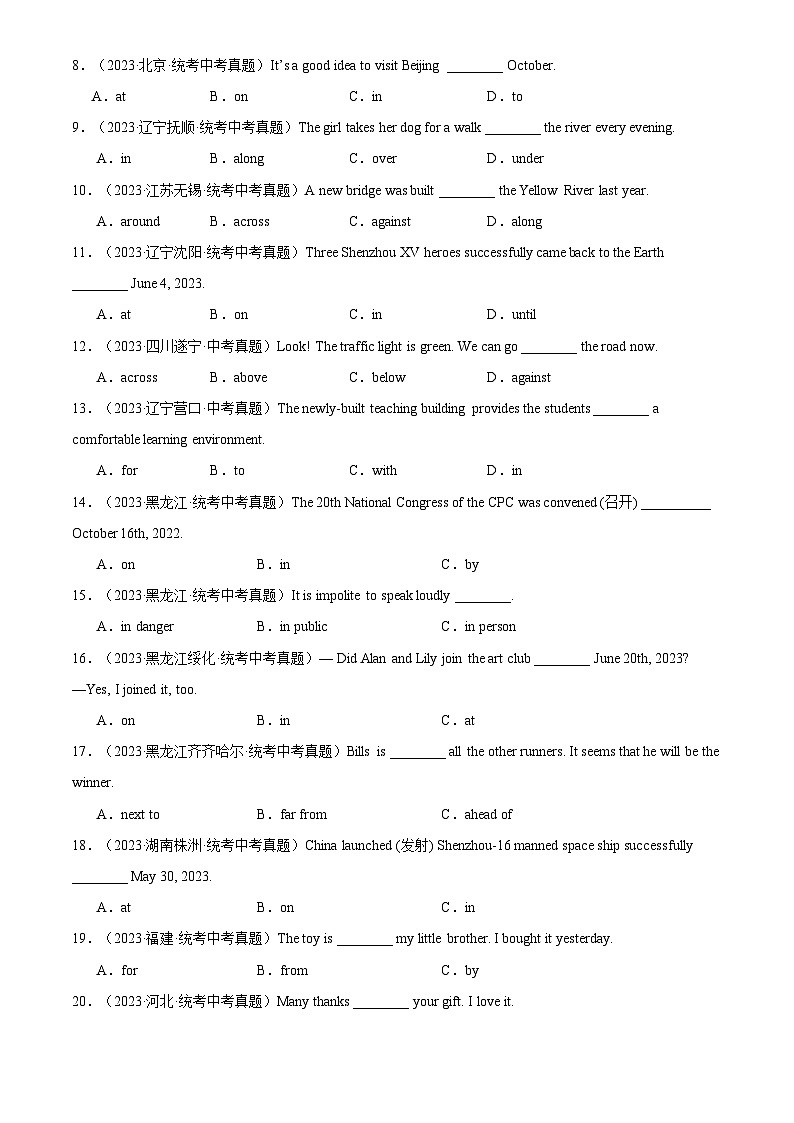 中考英语讲义试卷练习专题05 介词(原卷版)第3页