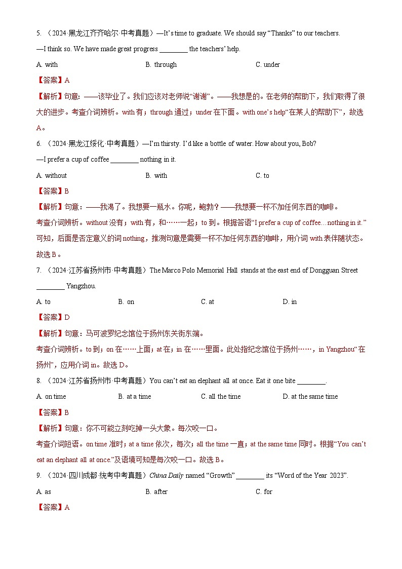 中考英语讲义试卷练习专题05 介词(解析版)第2页
