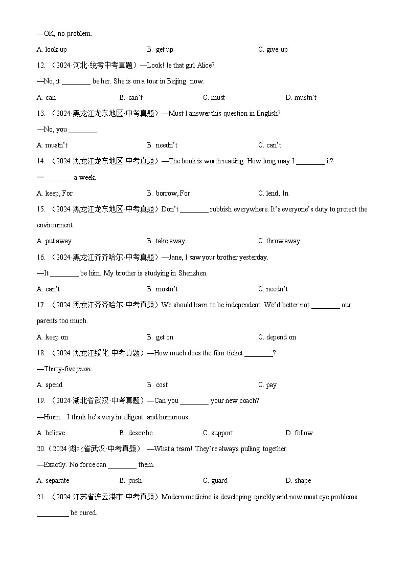 中考英语讲义试卷练习专题08 动词和动词短语(原卷版)第2页